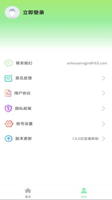 测距仪测量准app