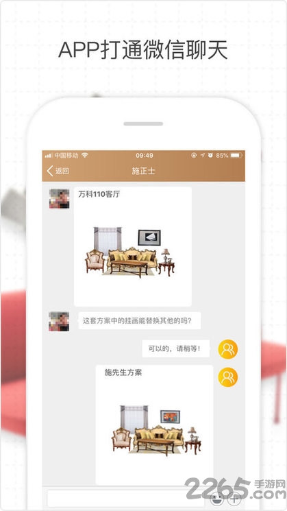 场景店管家(场景店助手)app