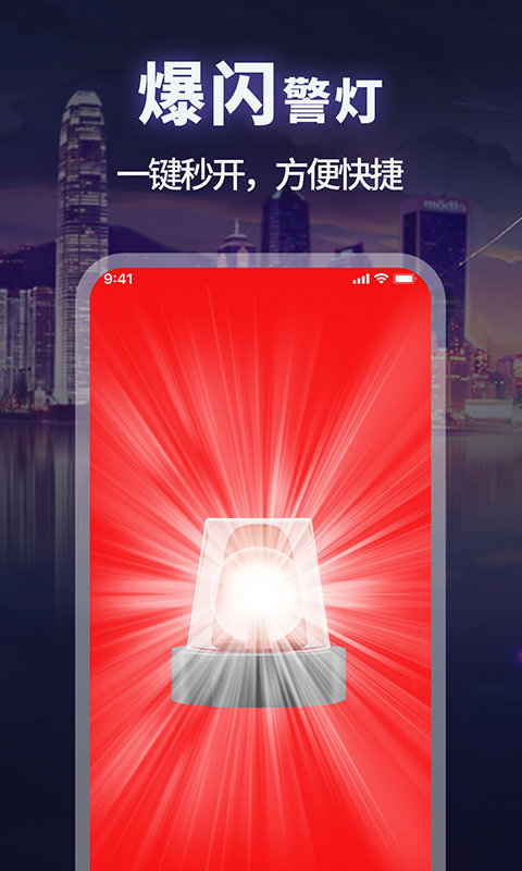 手电筒全能版app