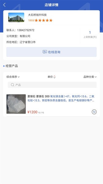 找镁网app4