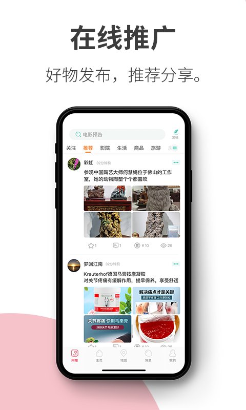 阿推app官方版4