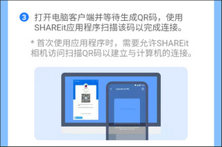 shareit如何与电脑传输文件