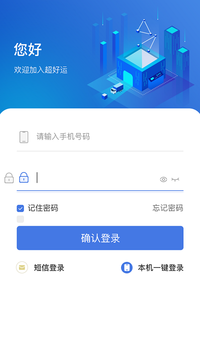 超好运司机版app4