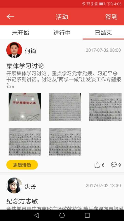 江西智慧党建云平台(改名赣鄱党建云)