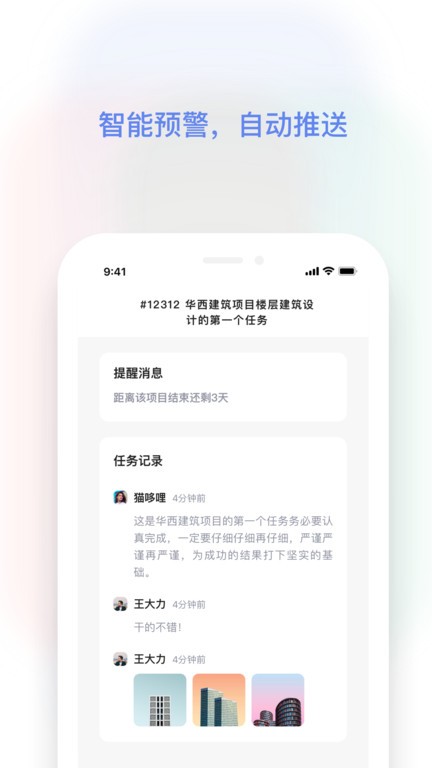 红帽智管app下载