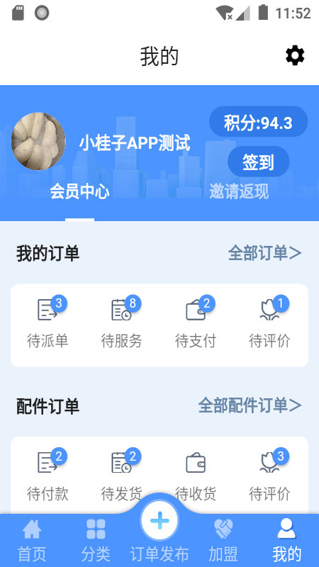 爱家生活吧app(更名中家生活)