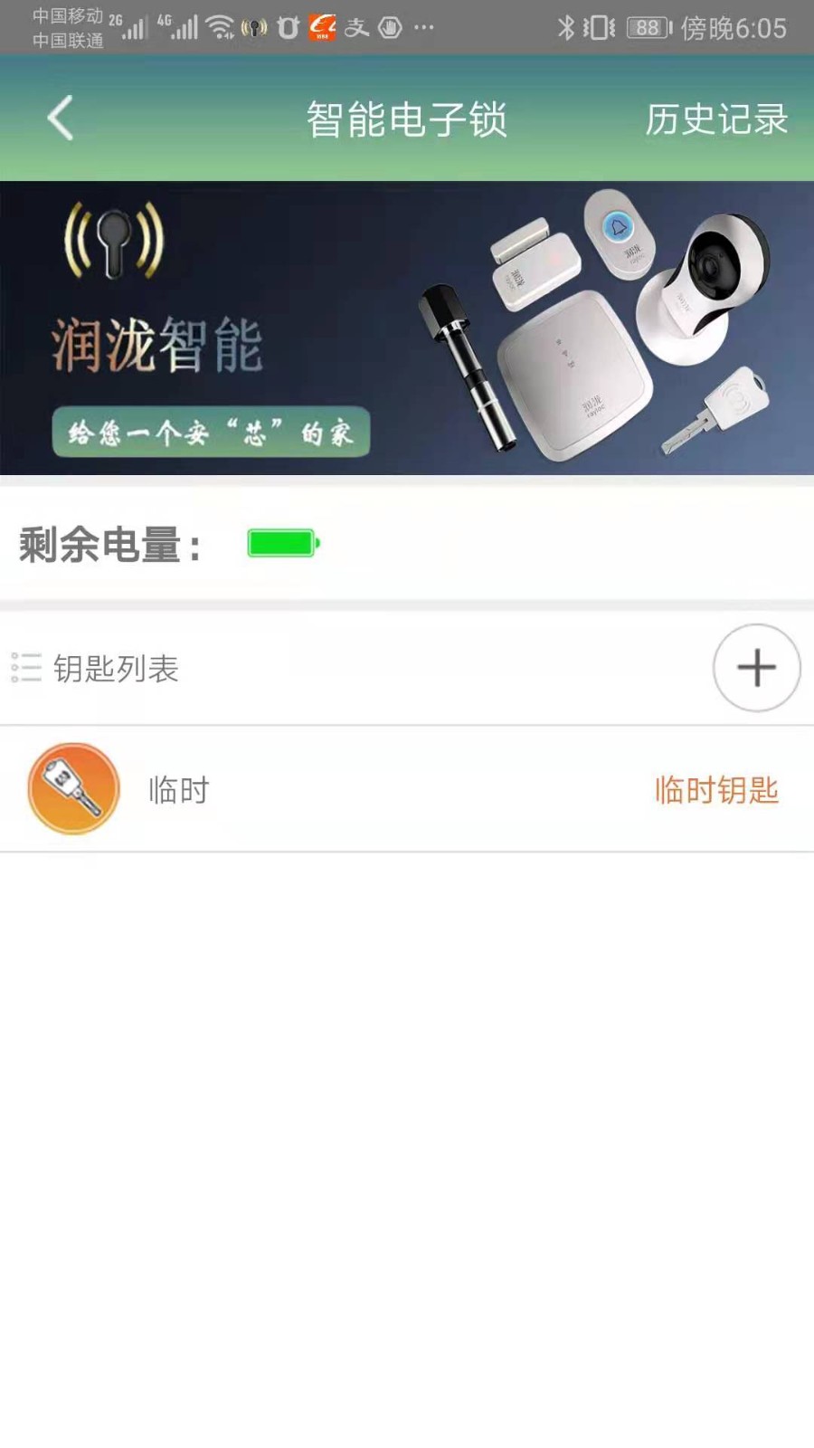 润泷app