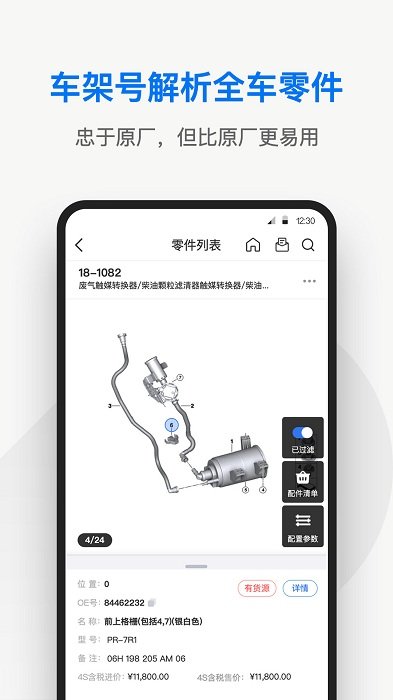 兆配云app4