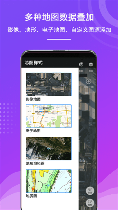 外业精灵app4