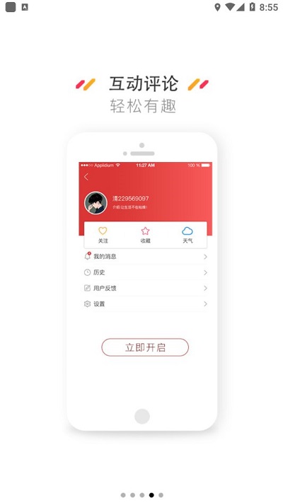 云上昆玉app4