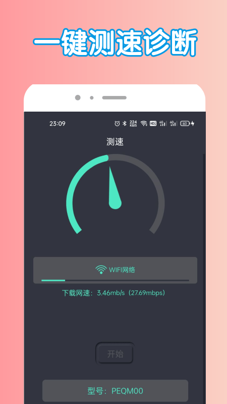 万能密钥管家app3