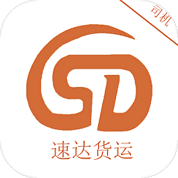 速达司机端app