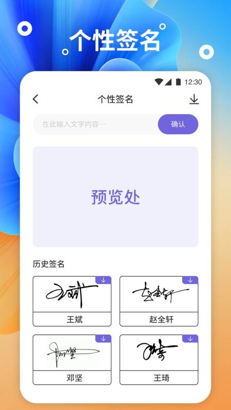 搜图专家app