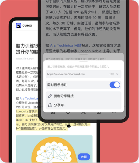 cubox软件软件怎么用