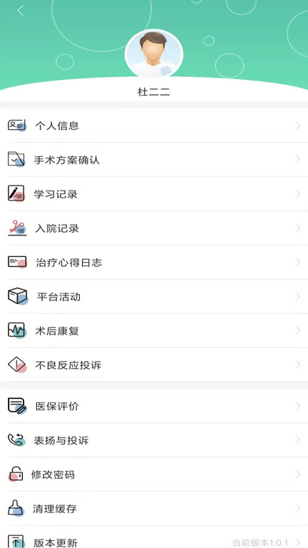 华易医疗厂家平台app4