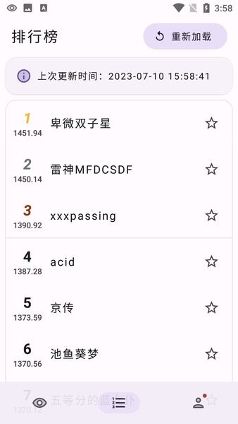 萌卡ygo竞技助手app