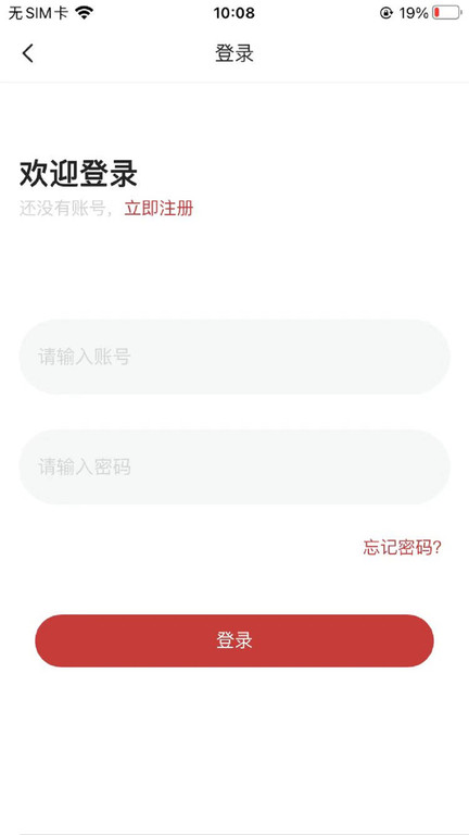 新动app下载