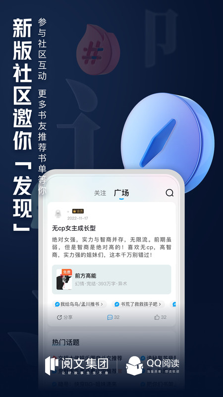 2025qq阅读app4