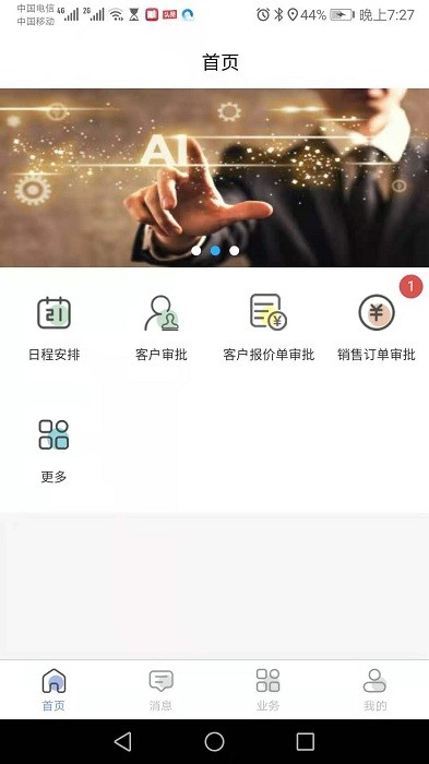 弘链询报价系统app