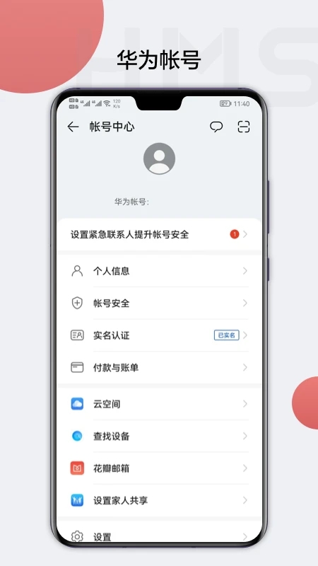 华为hmscore下载app