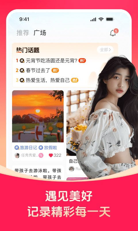 对缘app4