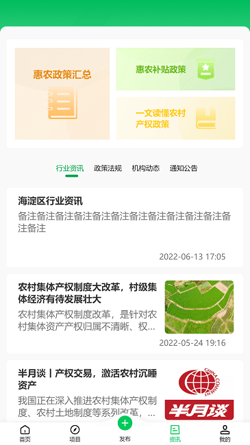 农权宝app下载