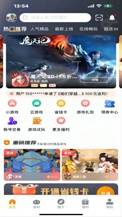 暮界众玩app