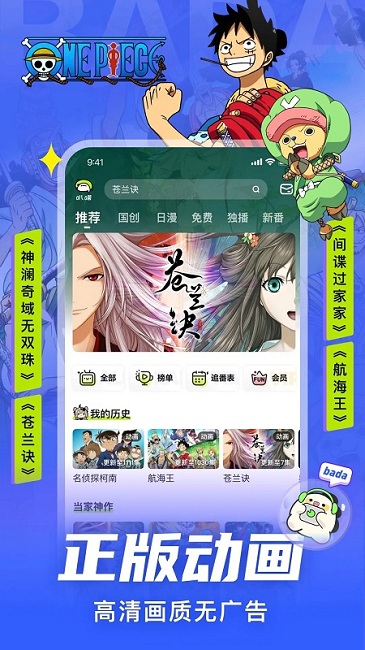 叭哒漫画app(改名爱奇艺叭嗒)4