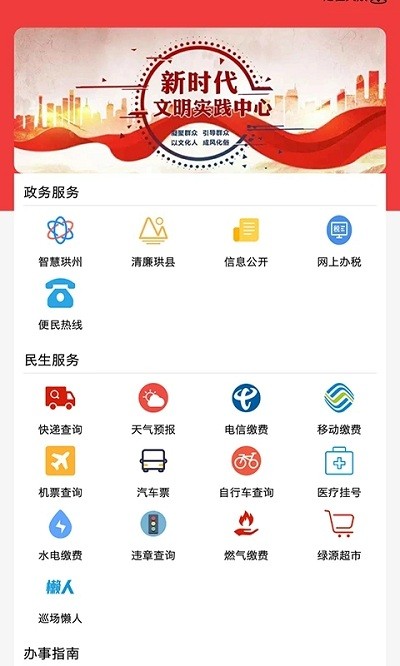 传奇珙县app