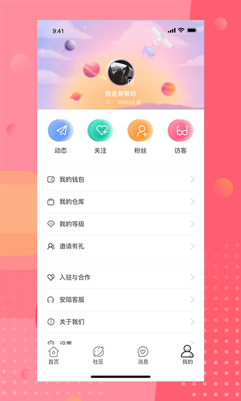 安陌直播户外探险app3