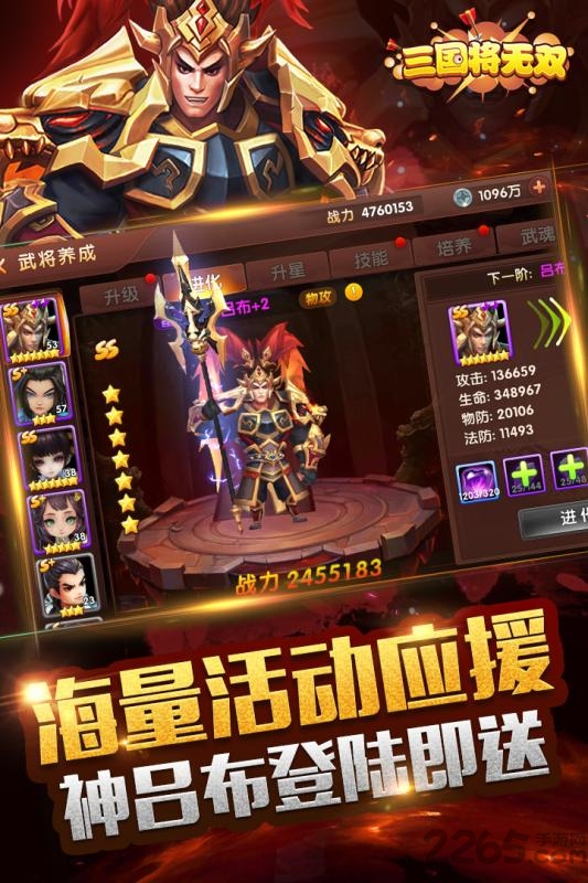 三国将无双果盘版下载