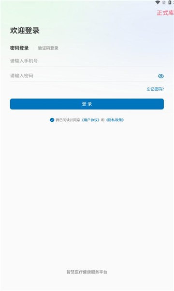 河北医大二院app下载