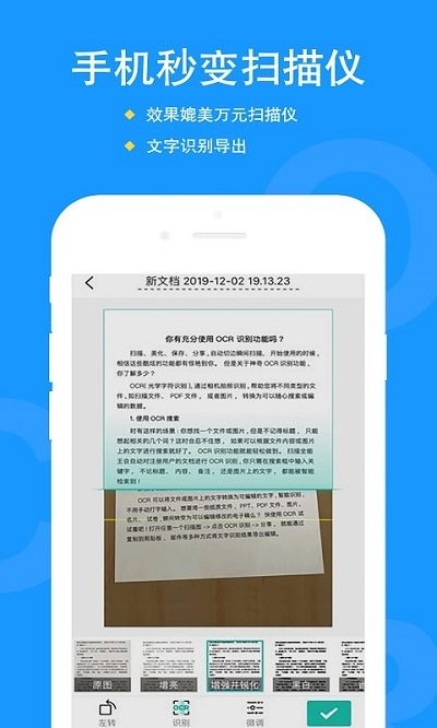 拍照文字识别翻译app