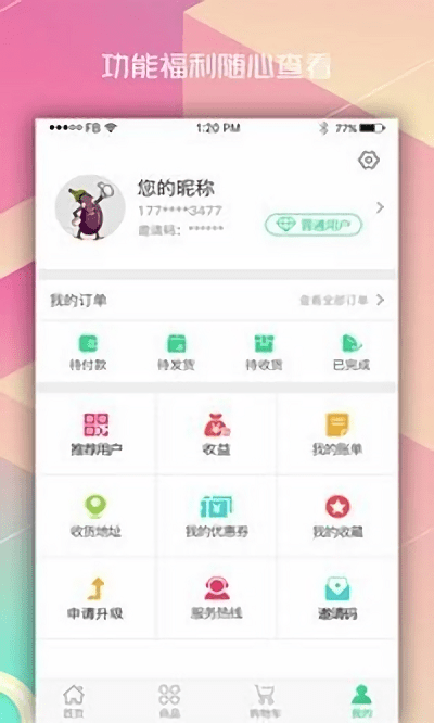 菜哆哆app3