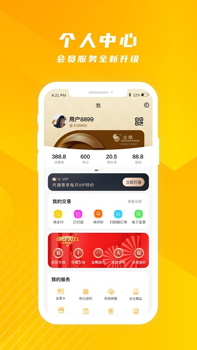 金鹰生活app3