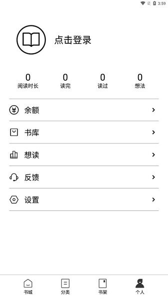 多看阅读墨水屏提取版app3