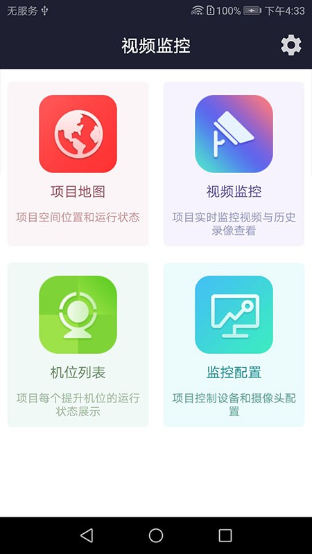 康林云监控app下载安卓