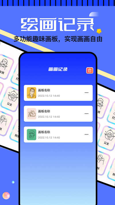 6523画画乐园app