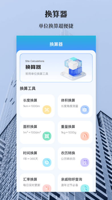 手机测量水平仪app