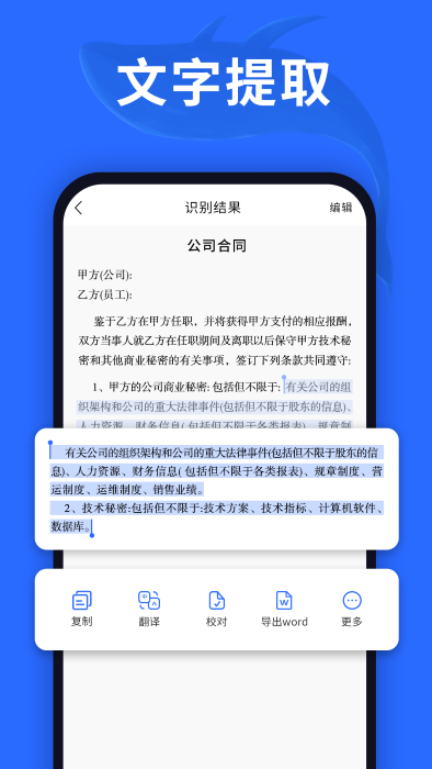 图片扫描助手app