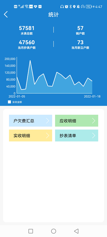 外勤作业app3