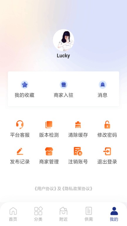 水泥制品app