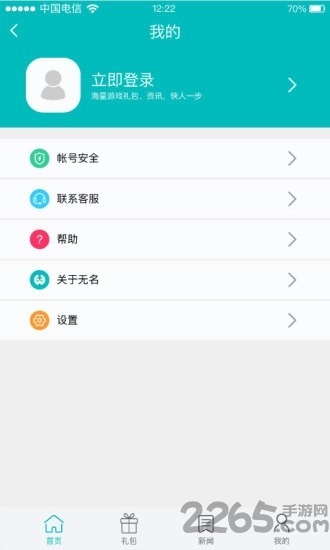 无名游戏大厅app