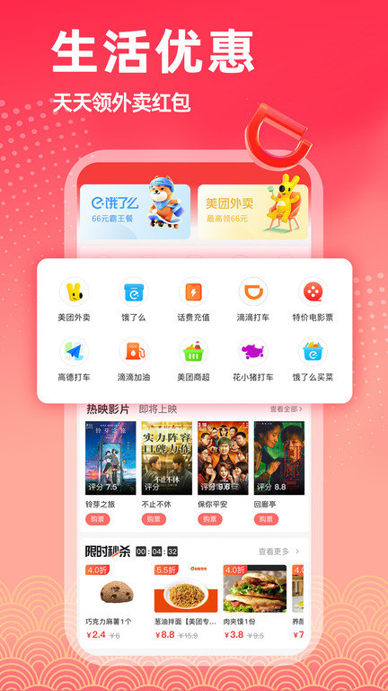 淘客优惠券app(更名淘返联盟)4