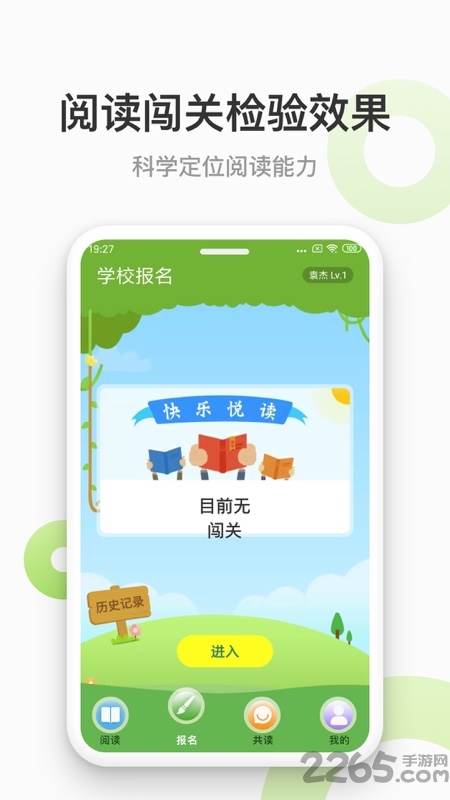 云上书院app4