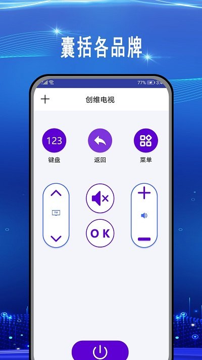 万能空调遥控器通用加app