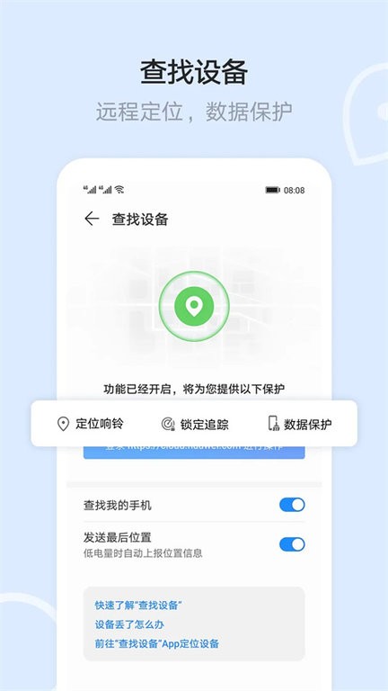 华为文件管理器app(云空间)