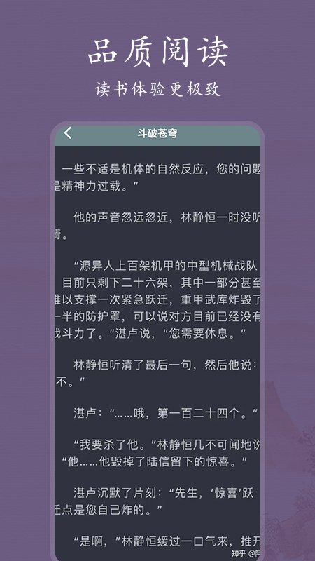 书香阅读器app4