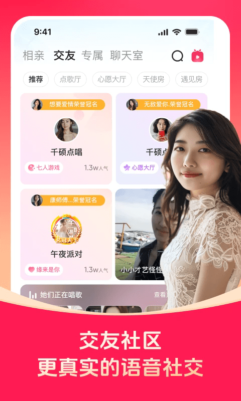 对缘app4