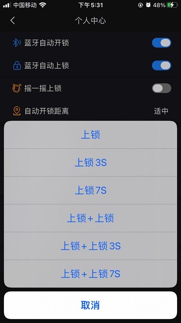 安明捷数字车钥匙app